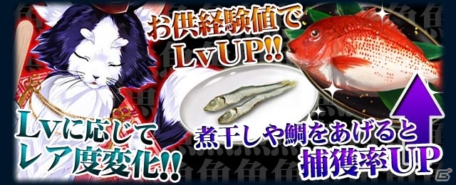 GREE/mixi「陰陽師」限定ステージが登場するイベント「式神大捕り物～后妃のご所望」を開催の画像5