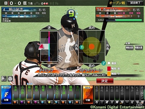 2012年に活躍した選手や思い出のシーンもカード化！AC「BASEBALL HEROES 2012」VOL.2となる新カードが登場の画像2