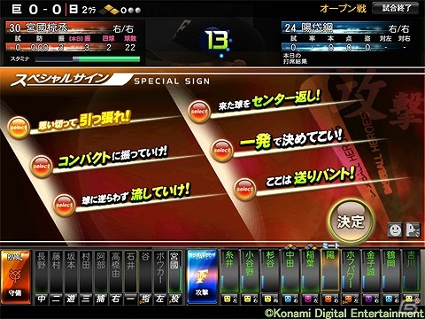 2012年に活躍した選手や思い出のシーンもカード化！AC「BASEBALL HEROES 2012」VOL.2となる新カードが登場の画像3