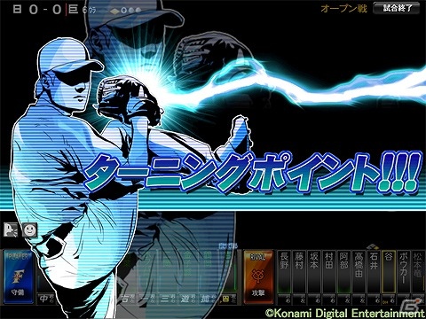 2012年に活躍した選手や思い出のシーンもカード化！AC「BASEBALL HEROES 2012」VOL.2となる新カードが登場の画像4