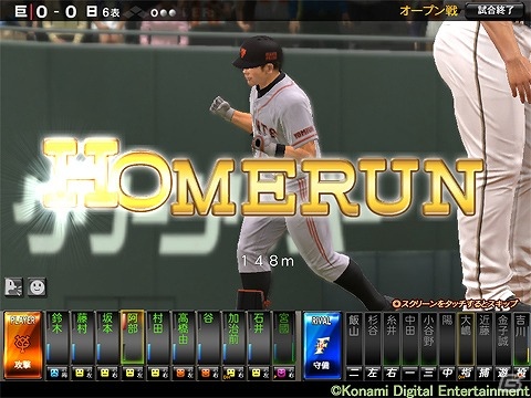 2012年に活躍した選手や思い出のシーンもカード化！AC「BASEBALL HEROES 2012」VOL.2となる新カードが登場の画像5
