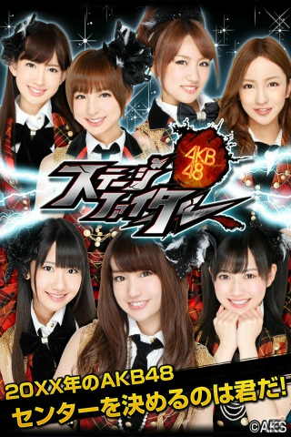 GREE「AKB48ステージファイター」新テレビCMが1月18日より全国オンエア開始―Androidアプリも配信開始の画像1