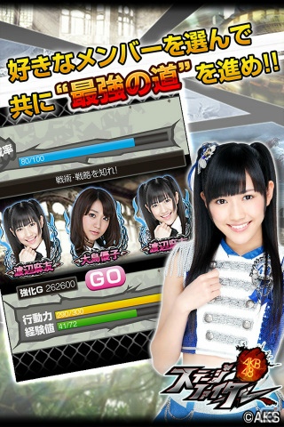 GREE「AKB48ステージファイター」新テレビCMが1月18日より全国オンエア開始―Androidアプリも配信開始の画像2