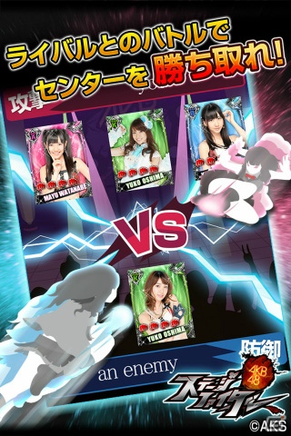 GREE「AKB48ステージファイター」新テレビCMが1月18日より全国オンエア開始―Androidアプリも配信開始の画像3