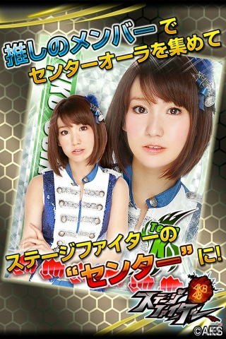 GREE「AKB48ステージファイター」新テレビCMが1月18日より全国オンエア開始―Androidアプリも配信開始の画像5