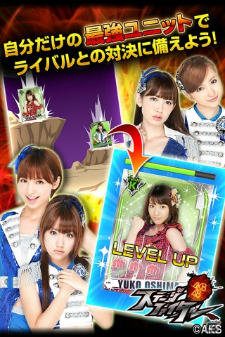 GREE「AKB48ステージファイター」新テレビCMが1月18日より全国オンエア開始―Androidアプリも配信開始の画像7