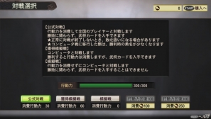 「三國志12」PS Vita版の新要素「アドホック対戦」＆「PS3とのクロスネットワーク対戦」を紹介！プロモーション映像第2弾も公開にの画像11