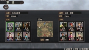 「三國志12」PS Vita版の新要素「アドホック対戦」＆「PS3とのクロスネットワーク対戦」を紹介！プロモーション映像第2弾も公開にの画像13