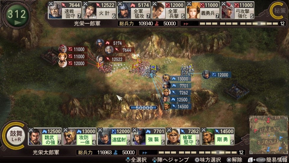「三國志12」PS Vita版の新要素「アドホック対戦」＆「PS3とのクロスネットワーク対戦」を紹介！プロモーション映像第2弾も公開にの画像7