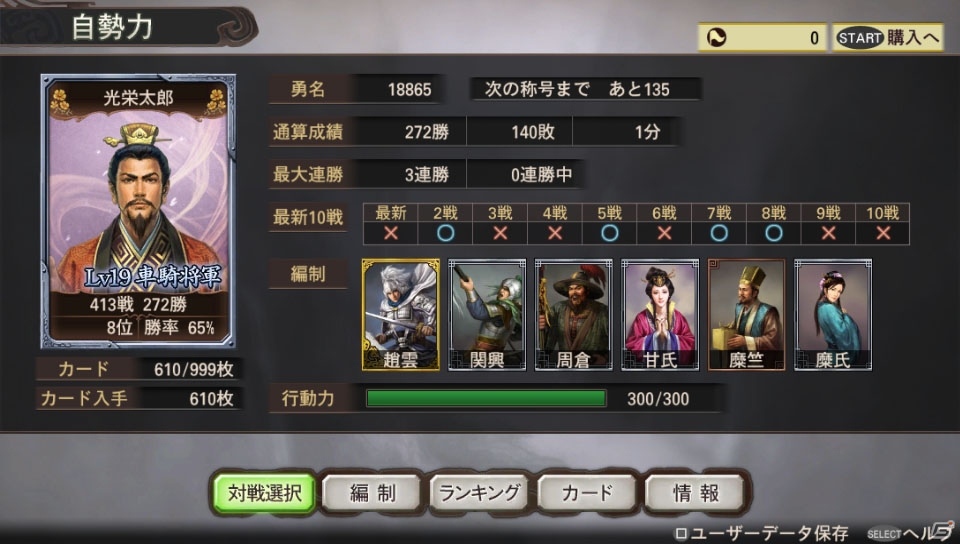 「三國志12」PS Vita版の新要素「アドホック対戦」＆「PS3とのクロスネットワーク対戦」を紹介！プロモーション映像第2弾も公開にの画像9