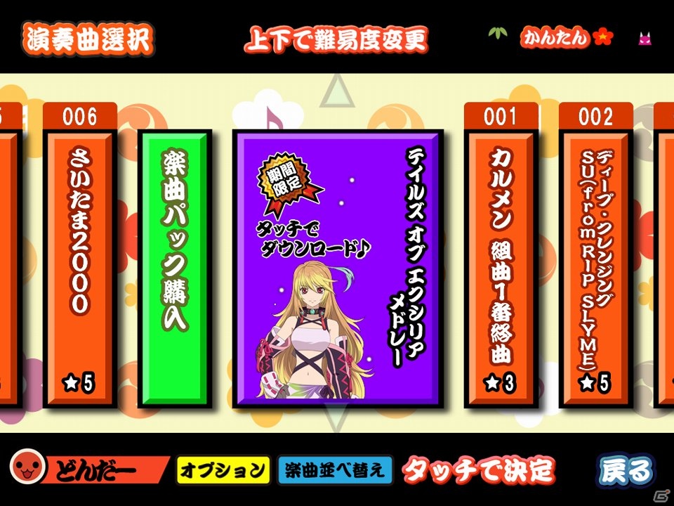 iOS「太鼓の達人プラス」「テイルズ オブ エクシリア メドレー」を無料でダウンロードできるキャンペーン実施の画像3