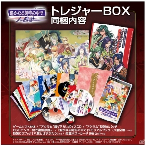 PSP「遙かなる時空の中で ～八葉抄～」“アクラム”の「録りおろしボイスCD」などを含む豪華特典満載の「トレジャーBOX」が発売決定の画像1