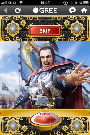 GREE「蒼天航路～王者の進軍～」1月18日よりAndroid版が配信開始！シリアルナンバーコンプリートキャンペーンも実施の画像3