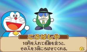 3DS「ドラえもん のび太のひみつ道具博物館」次世代ワールドホビーフェア’13Winterにて試遊台を出展決定の画像1