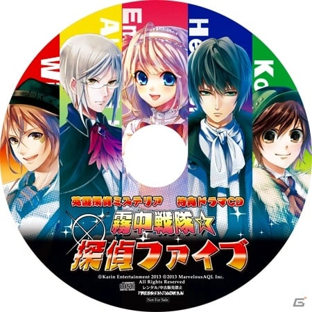 PSP「英国探偵ミステリア」公式サイトにて豊永利行さんと寺崎裕香さんからのコメント公開―店舗特典ドラマCDのジャケットデザインもの画像7