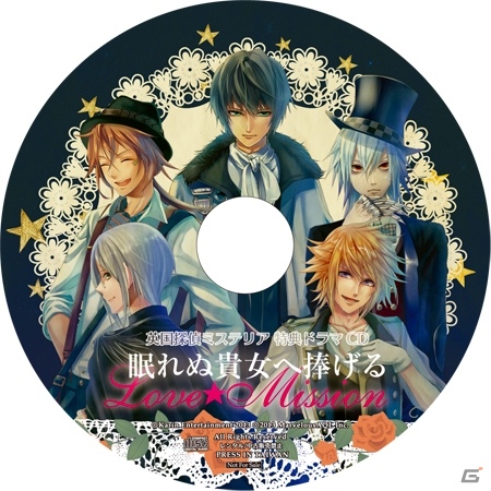 PSP「英国探偵ミステリア」公式サイトにて豊永利行さんと寺崎裕香さんからのコメント公開―店舗特典ドラマCDのジャケットデザインもの画像9