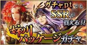 GREE/mixi「戦国フロンティア」イベント「幻戦場 1570 姉川の戦い」開催！レアカードが当たる2つのガチャも同時スタートの画像6