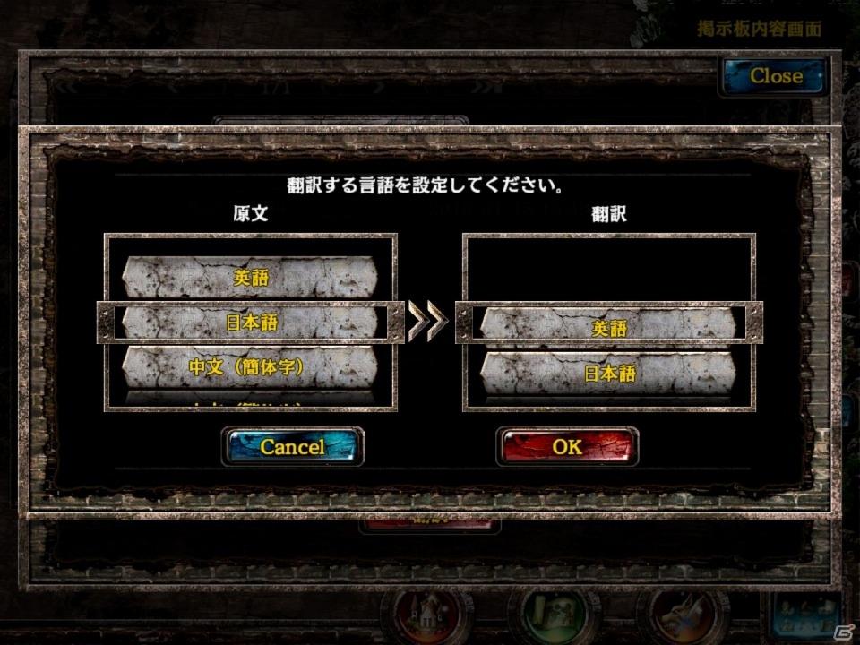 iOS/Android「Kingdom Conquest II」世界各地域向けサービスを開始！国を超えた対戦と共闘がついに実現の画像1