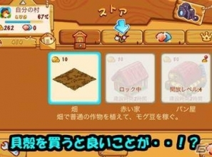iOS「開拓！ファームシティ」今後実施予定のキャンペーン情報を公開の画像4