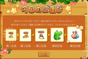iOS「開拓！ファームシティ」今後実施予定のキャンペーン情報を公開の画像5