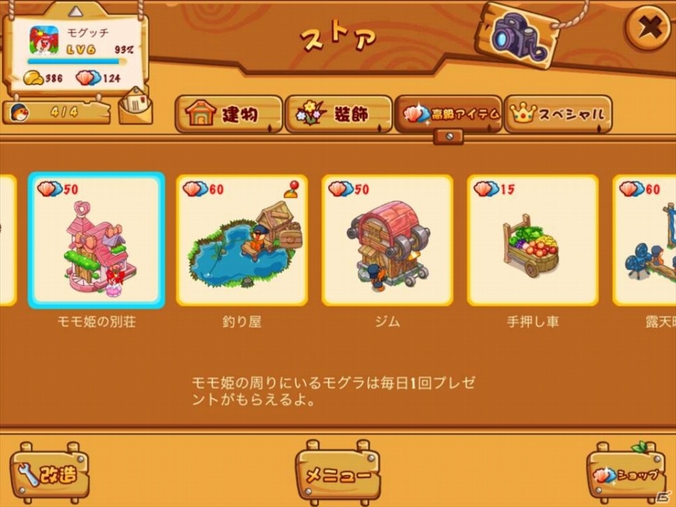 iOS「開拓！ファームシティ」今後実施予定のキャンペーン情報を公開の画像3