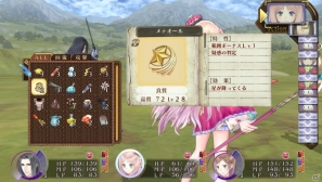 PS Vita「メルルのアトリエ Plus ～アーランドの錬金術士3～」の新コスチューム＆イベントを紹介！PS3版DLCの追加キャラクターややりこみマップもチェックの画像12