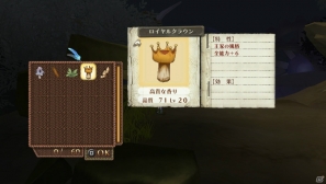 PS Vita「メルルのアトリエ Plus ～アーランドの錬金術士3～」の新コスチューム＆イベントを紹介！PS3版DLCの追加キャラクターややりこみマップもチェックの画像43