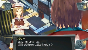 PS Vita「シェルノサージュ～失われた星へ捧ぐ詩～」イオン以外のキャラクターの視点で描かれるDLC「エクストラシナリオパック」の内容を紹介の画像13