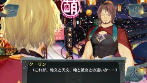 PS Vita「シェルノサージュ～失われた星へ捧ぐ詩～」イオン以外のキャラクターの視点で描かれるDLC「エクストラシナリオパック」の内容を紹介の画像18