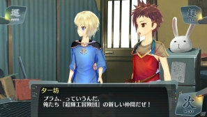 PS Vita「シェルノサージュ～失われた星へ捧ぐ詩～」イオン以外のキャラクターの視点で描かれるDLC「エクストラシナリオパック」の内容を紹介の画像2