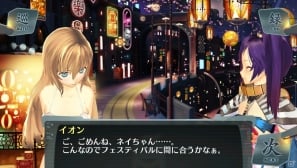 PS Vita「シェルノサージュ～失われた星へ捧ぐ詩～」イオン以外のキャラクターの視点で描かれるDLC「エクストラシナリオパック」の内容を紹介の画像22
