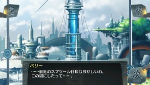 PS Vita「シェルノサージュ～失われた星へ捧ぐ詩～」イオン以外のキャラクターの視点で描かれるDLC「エクストラシナリオパック」の内容を紹介の画像26