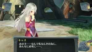 PS Vita「シェルノサージュ～失われた星へ捧ぐ詩～」イオン以外のキャラクターの視点で描かれるDLC「エクストラシナリオパック」の内容を紹介の画像7