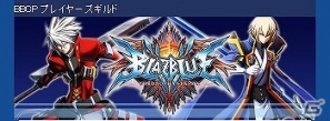 AC「ブレイブルー クロノファンタズマ」ゲーム内通貨を通常の2倍獲得できる「お年玉キャンペーン」を開催の画像2