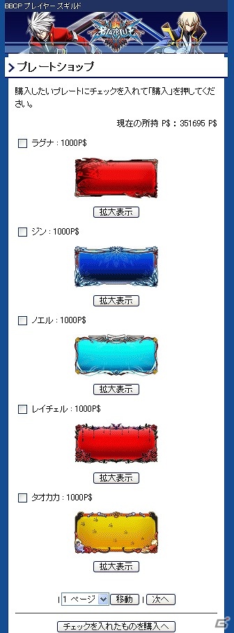 AC「ブレイブルー クロノファンタズマ」ゲーム内通貨を通常の2倍獲得できる「お年玉キャンペーン」を開催の画像3