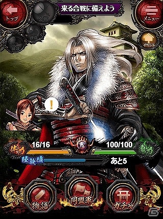 圧巻の迫力演出が体験できるMobage「みんなと 鬼武者 カードマスター」配信決定！本日1月21日より事前登録開始の画像3