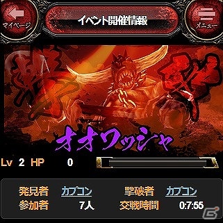 圧巻の迫力演出が体験できるMobage「みんなと 鬼武者 カードマスター」配信決定！本日1月21日より事前登録開始の画像5