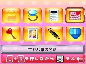 3DS「＠SIMPLE DLシリーズVol.7 THE 浮気彼氏」1月30日に配信開始！ダメ彼氏の部屋から証拠を集めて浮気を暴いて修羅場必死！？の画像19