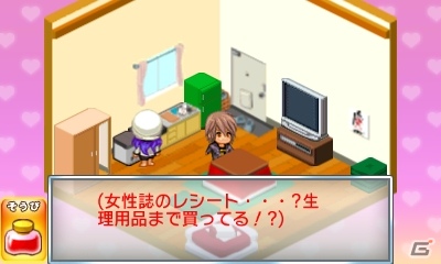 3DS「＠SIMPLE DLシリーズVol.7 THE 浮気彼氏」1月30日に配信開始！ダメ彼氏の部屋から証拠を集めて浮気を暴いて修羅場必死！？の画像2