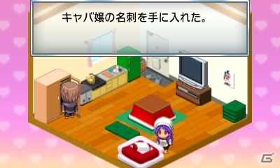 3DS「＠SIMPLE DLシリーズVol.7 THE 浮気彼氏」1月30日に配信開始！ダメ彼氏の部屋から証拠を集めて浮気を暴いて修羅場必死！？の画像4