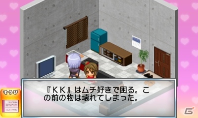 3DS「＠SIMPLE DLシリーズVol.7 THE 浮気彼氏」1月30日に配信開始！ダメ彼氏の部屋から証拠を集めて浮気を暴いて修羅場必死！？の画像5