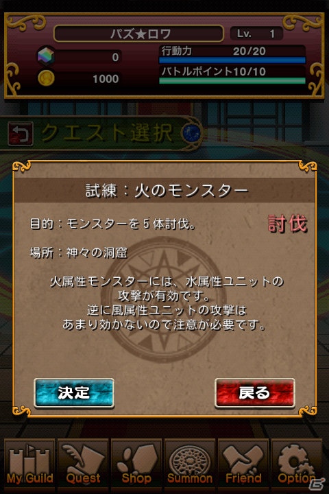 「パズルロワイヤル」Android版が配信開始！iOSユーザーも対象とした配信記念キャンペーンもスタートの画像4