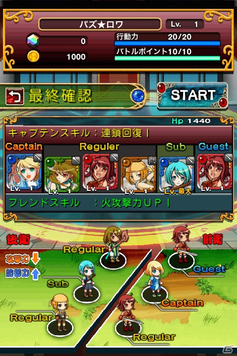 「パズルロワイヤル」Android版が配信開始！iOSユーザーも対象とした配信記念キャンペーンもスタートの画像5
