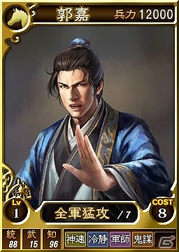 PS3/Wii U「三國志12」オンライン対戦用の武将カード第6弾が登場―「曹操 大いに呂布と戦う」をテーマにした19枚を配信の画像1