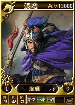PS3/Wii U「三國志12」オンライン対戦用の武将カード第6弾が登場―「曹操 大いに呂布と戦う」をテーマにした19枚を配信の画像3