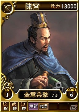 PS3/Wii U「三國志12」オンライン対戦用の武将カード第6弾が登場―「曹操 大いに呂布と戦う」をテーマにした19枚を配信の画像4