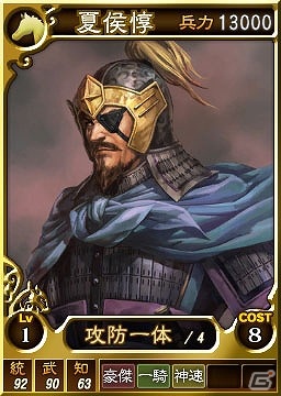 PS3/Wii U「三國志12」オンライン対戦用の武将カード第6弾が登場―「曹操 大いに呂布と戦う」をテーマにした19枚を配信の画像5