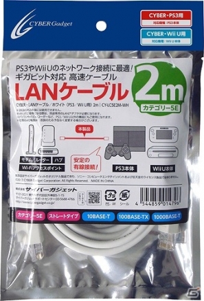サイバーガジェット、Wii U用の小型LANアダプター「CYBER・USB LANアダプター」を1月24日に発売の画像1