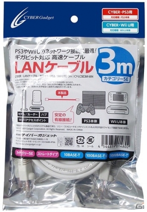 サイバーガジェット、Wii U用の小型LANアダプター「CYBER・USB LANアダプター」を1月24日に発売の画像2