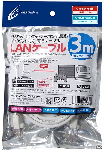 サイバーガジェット、Wii U用の小型LANアダプター「CYBER・USB LANアダプター」を1月24日に発売の画像2